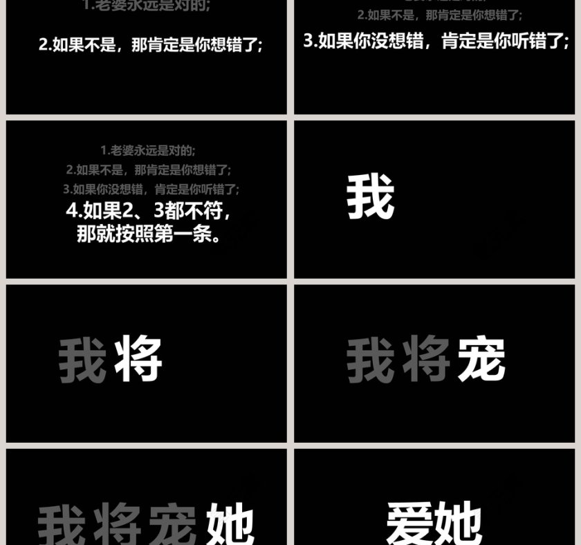 简约浪漫婚礼婚礼快闪PPT模板第12张