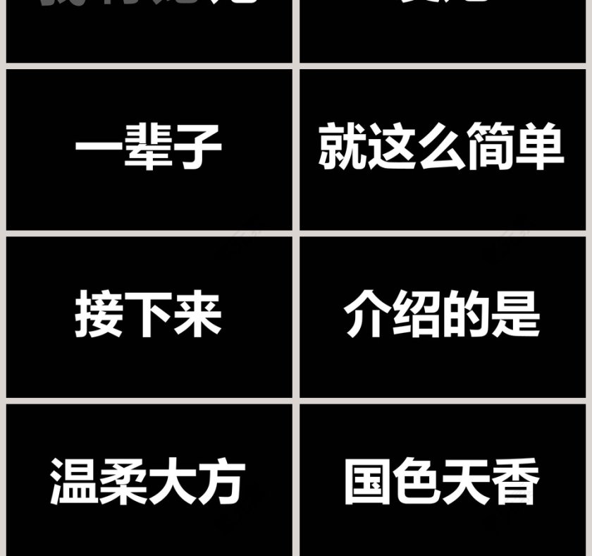 简约浪漫婚礼婚礼快闪PPT模板第13张