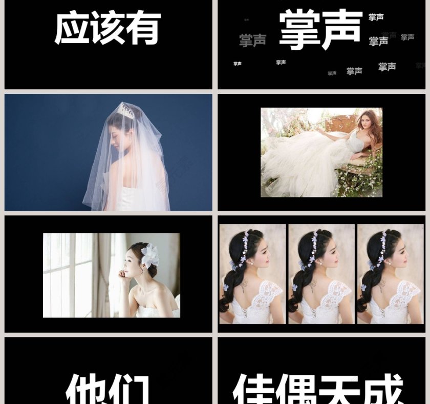 简约浪漫婚礼婚礼快闪PPT模板第15张
