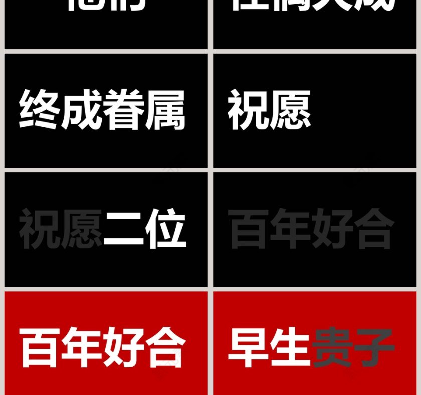 简约浪漫婚礼婚礼快闪PPT模板第16张