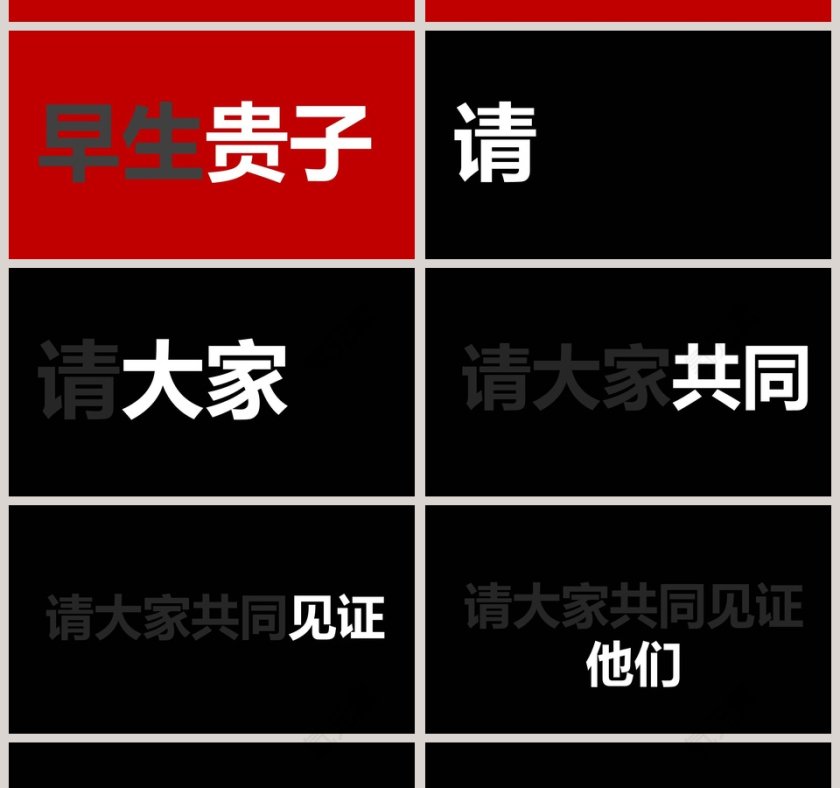 简约浪漫婚礼婚礼快闪PPT模板第17张