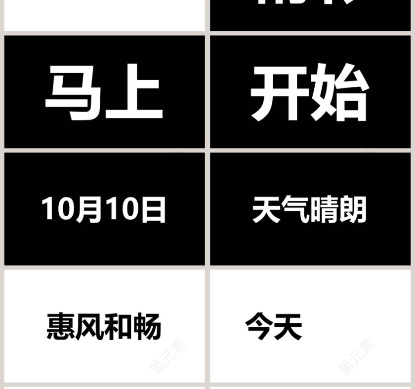 简约浪漫婚礼婚礼快闪PPT模板第4张