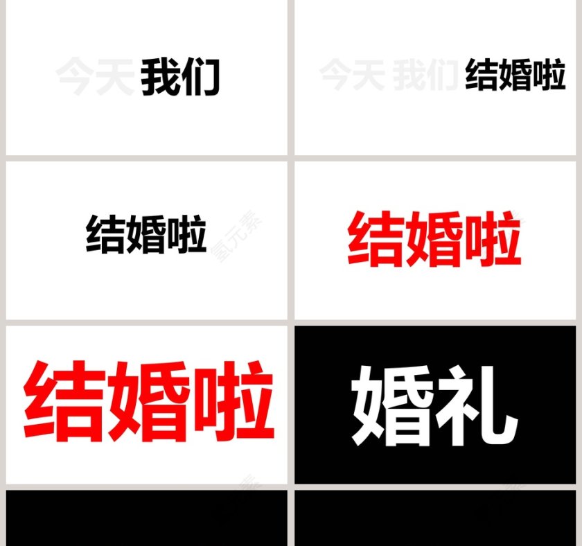 简约浪漫婚礼婚礼快闪PPT模板第5张