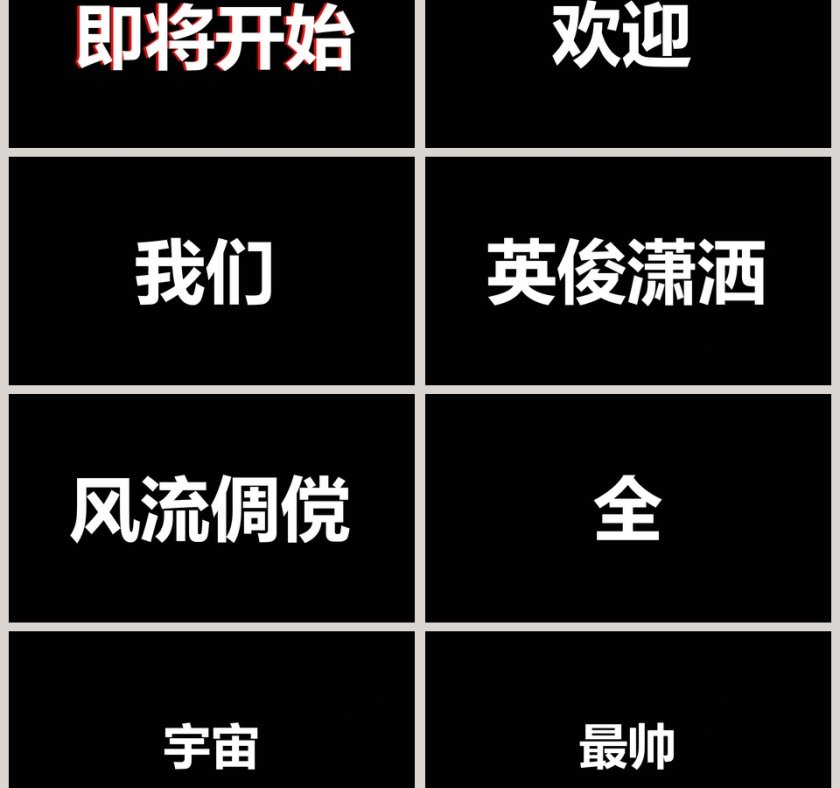 简约浪漫婚礼婚礼快闪PPT模板第6张