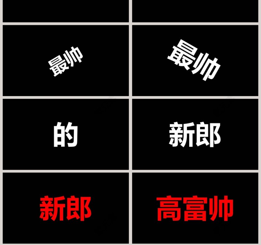 简约浪漫婚礼婚礼快闪PPT模板第7张