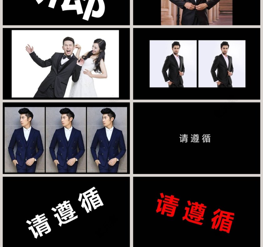 简约浪漫婚礼婚礼快闪PPT模板第10张