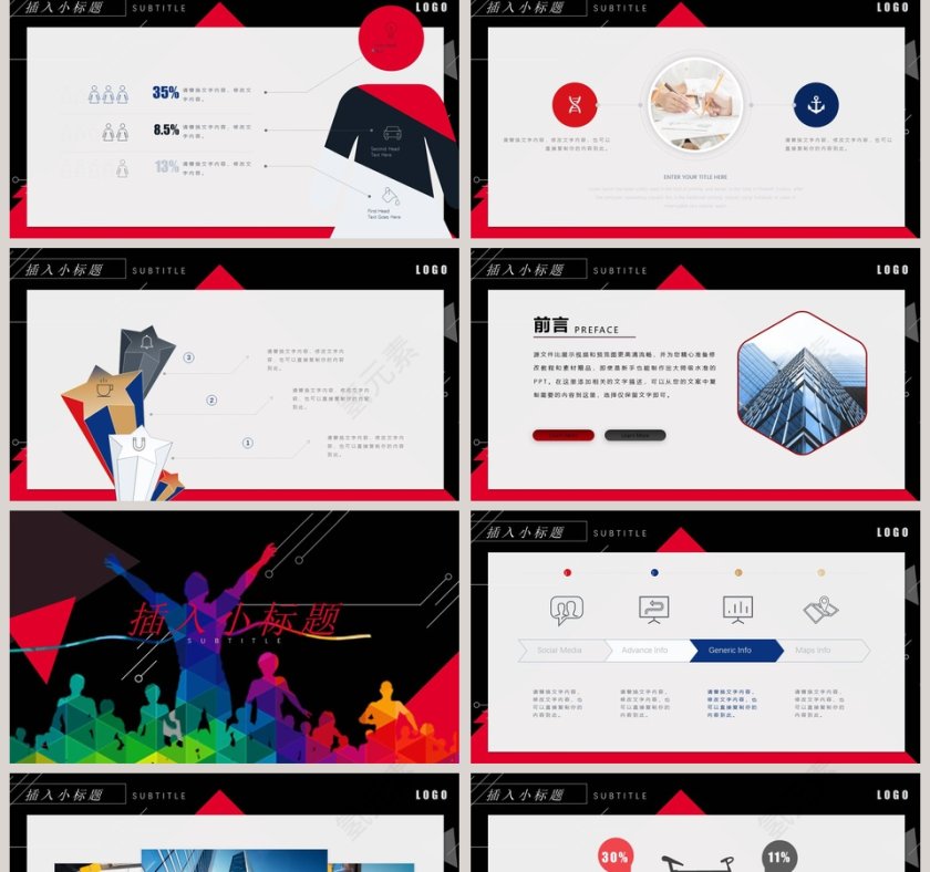 体育运动体育运动说课PPT模板第2张