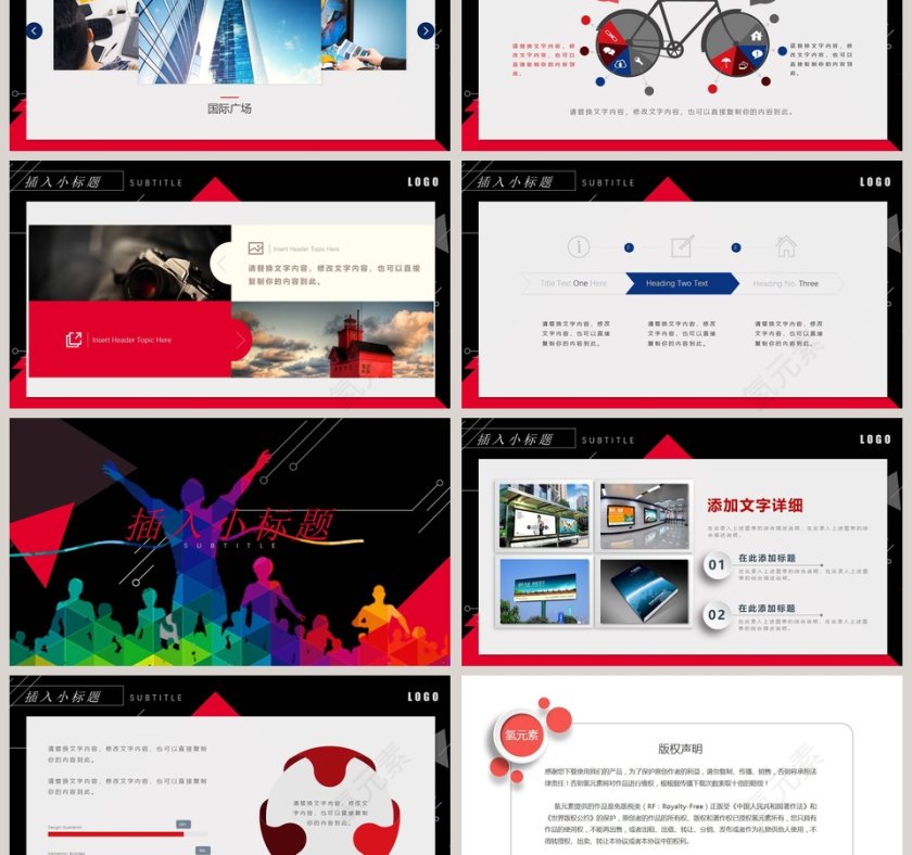 体育运动体育运动说课PPT模板第3张