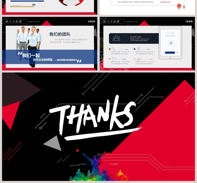 体育运动体育运动说课PPT模板第4张