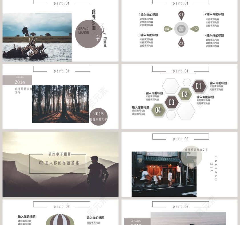 简约电子相册小清新旅游相册PPT模板第2张