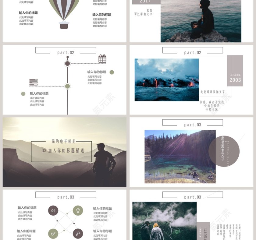 简约电子相册小清新旅游相册PPT模板第3张