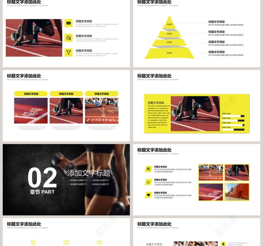 运动健身塑造女人完美身材瑜伽运动健身PPT第2张