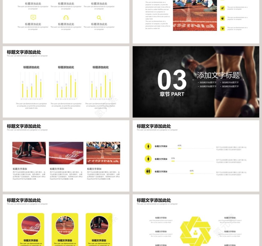 运动健身塑造女人完美身材瑜伽运动健身PPT第3张