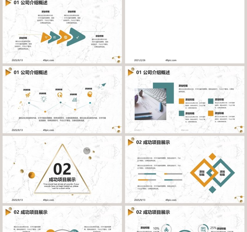 简约商务商业计划书PPT模板第2张