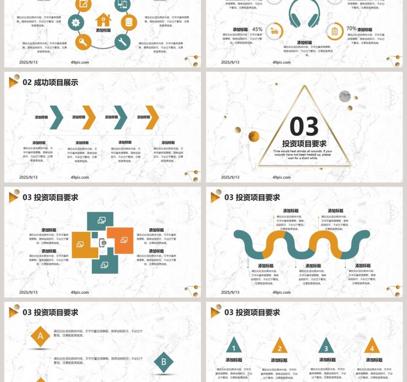 简约商务商业计划书PPT模板第3张