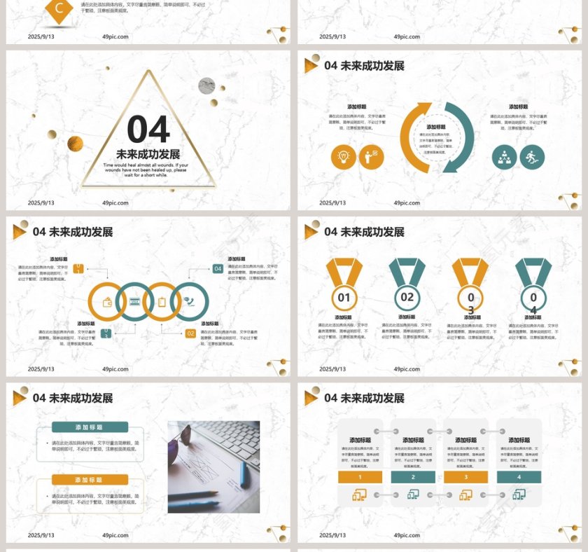 简约商务商业计划书PPT模板第4张