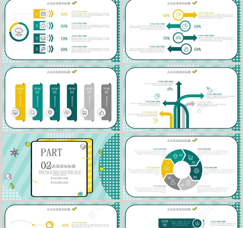 孟菲斯活动策划PPT模板第2张
