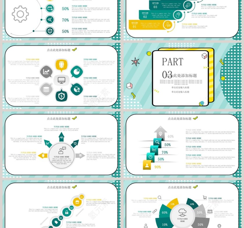 孟菲斯活动策划PPT模板第3张