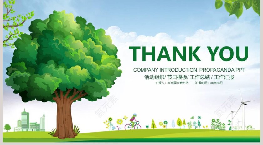 3.12植树节活动模板ppt模板第5张