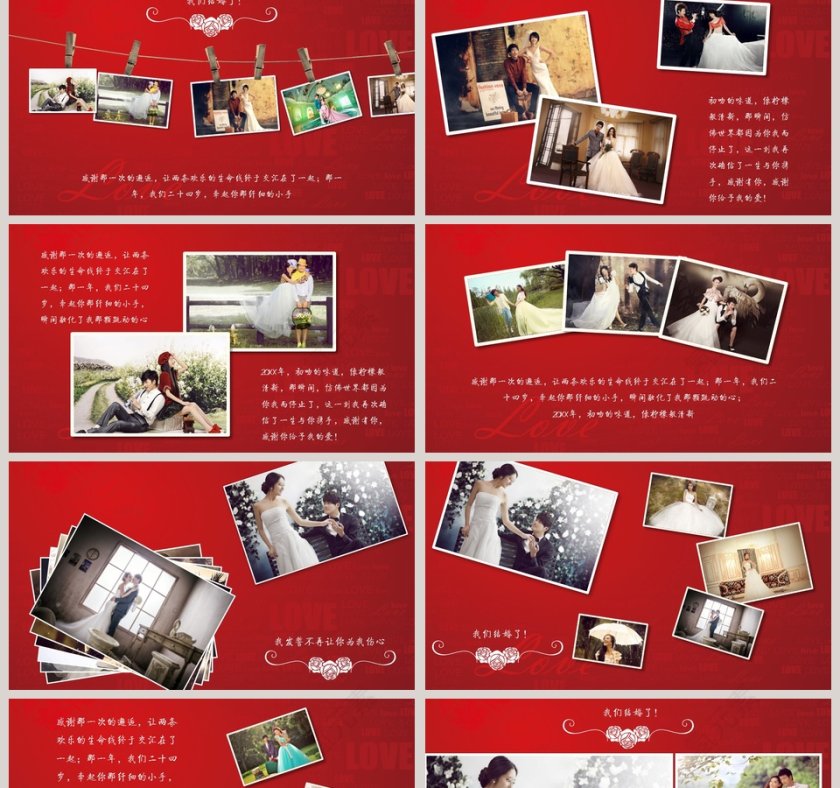 简约浪漫婚礼我们结婚啦PPT模板第2张