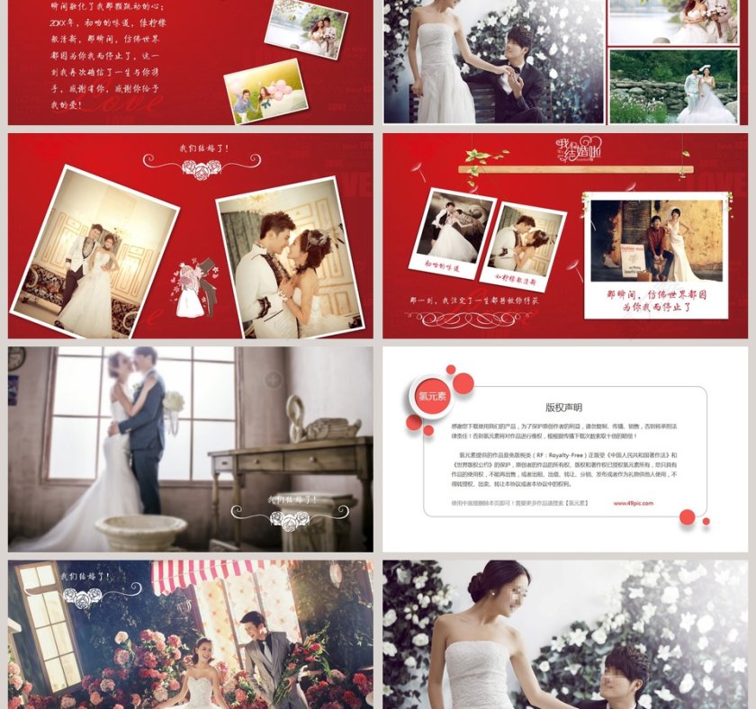 简约浪漫婚礼我们结婚啦PPT模板第3张