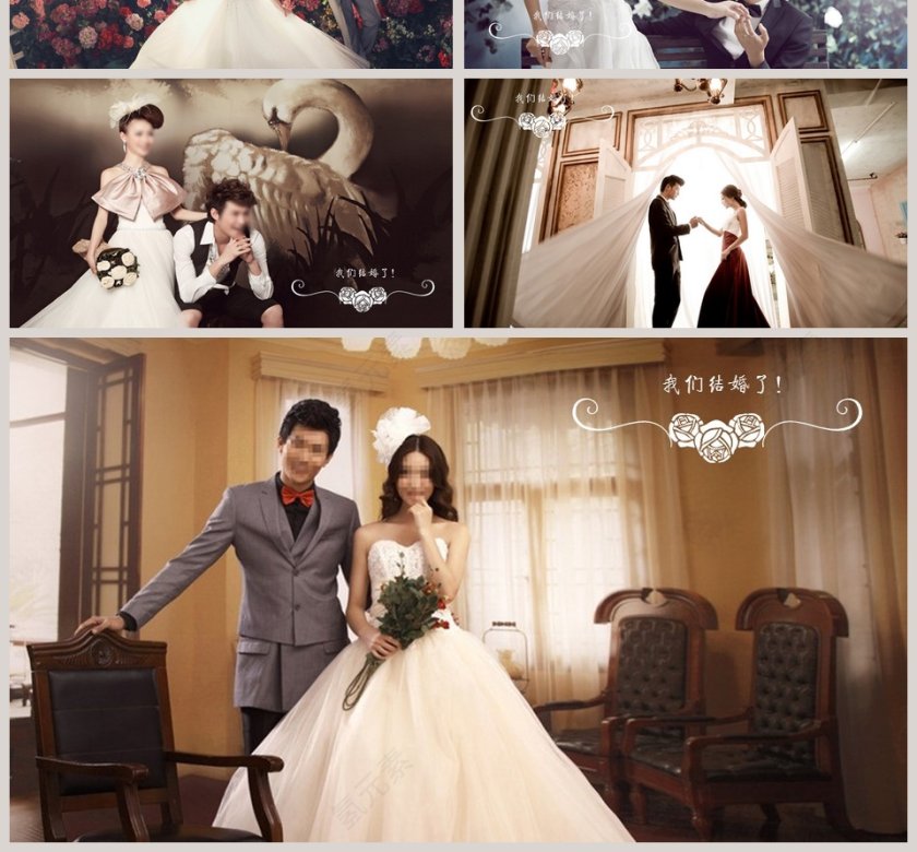 简约浪漫婚礼我们结婚啦PPT模板第4张