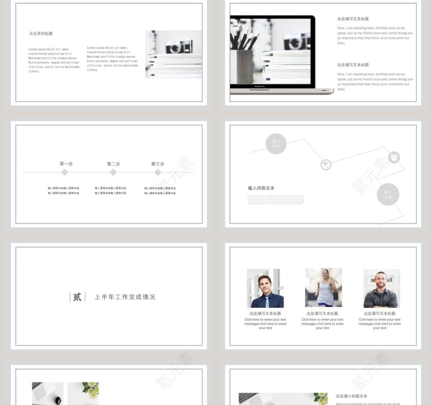 极简工作概述工作总结汇报第2张