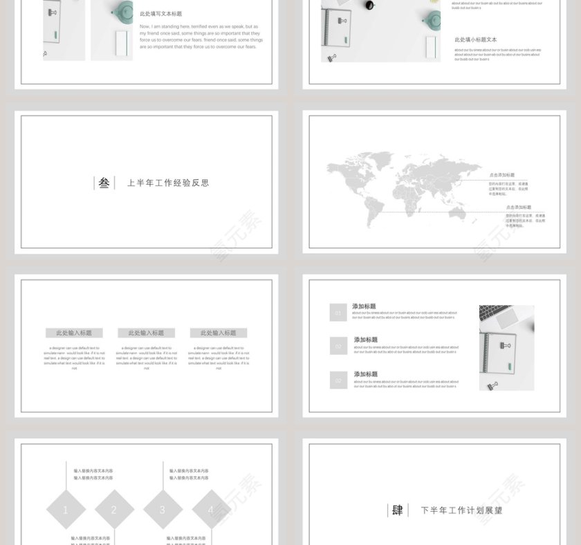 极简工作概述工作总结汇报第3张