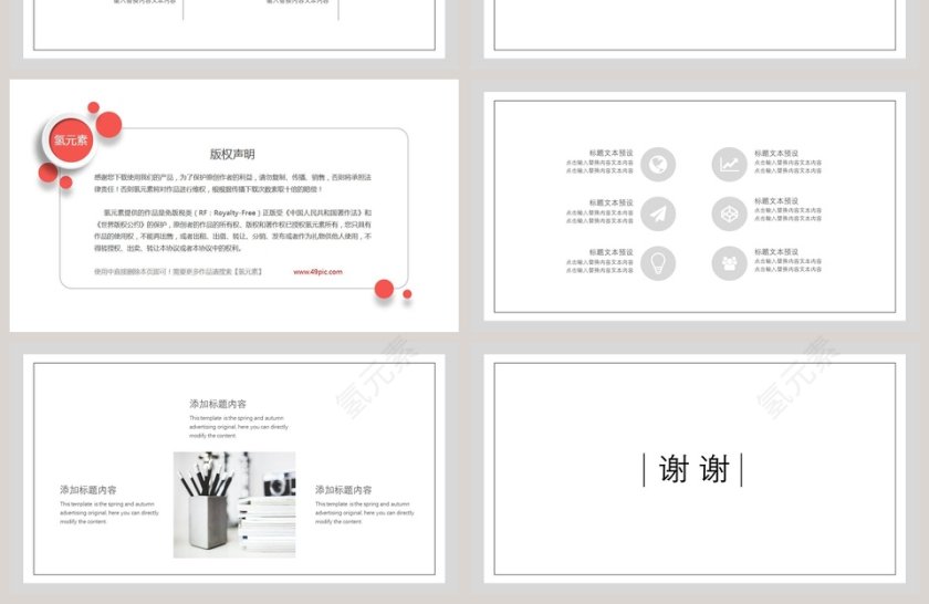 极简工作概述工作总结汇报第4张
