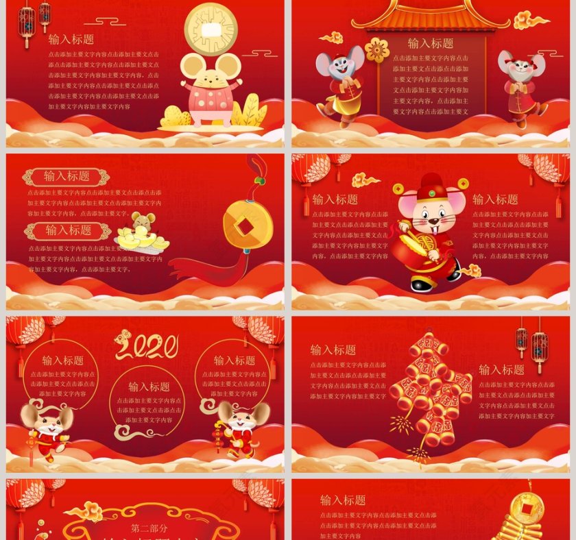 金鼠贺岁年终工作总结PPT2020鼠年元旦PPT模板第2张