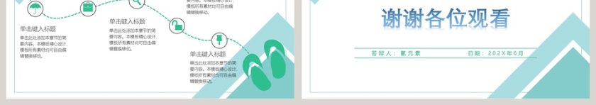 国家奖学金申请PPT模板第3张