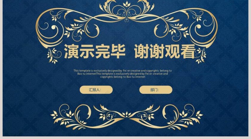 蓝色大气投资方案计划书第5张