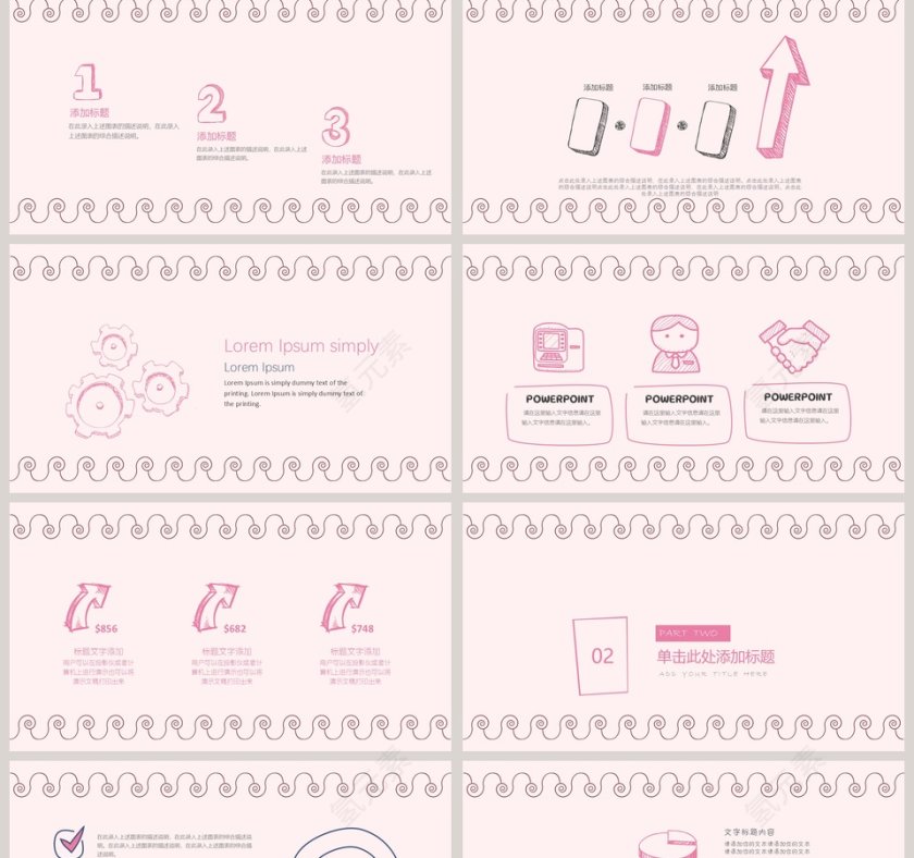 2019粉色手绘通用PPT模板第2张