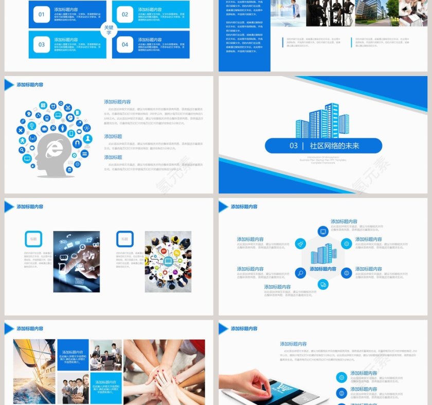 蓝色互联网营销策划活动调查报告ppt第3张