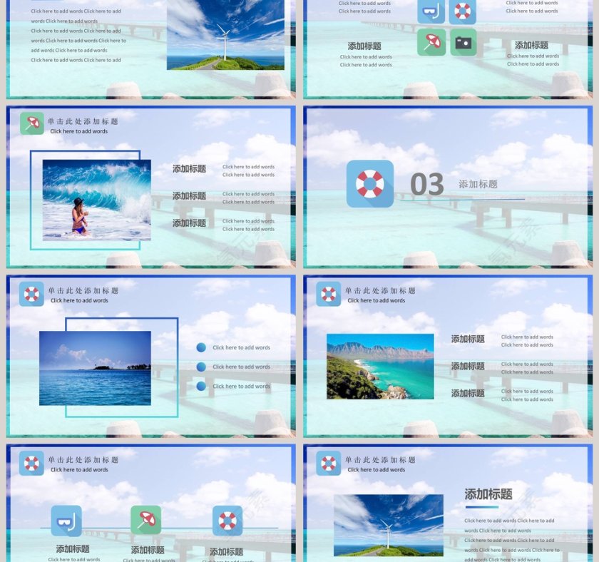 夏天你好PPT第3张