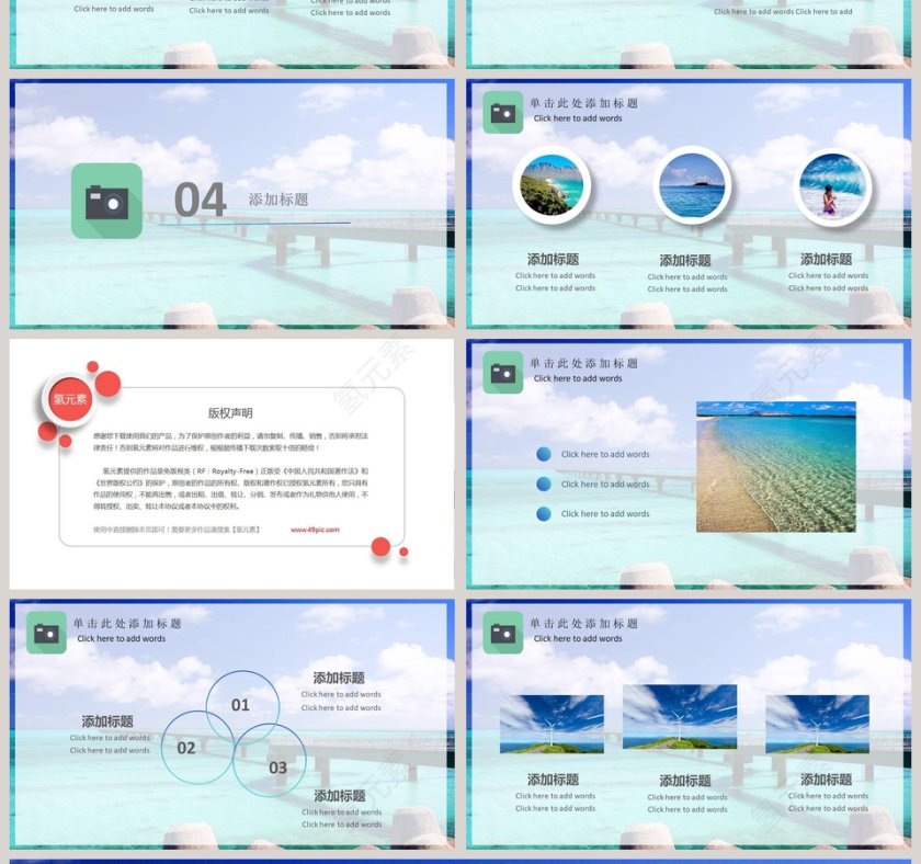 夏天你好PPT第4张