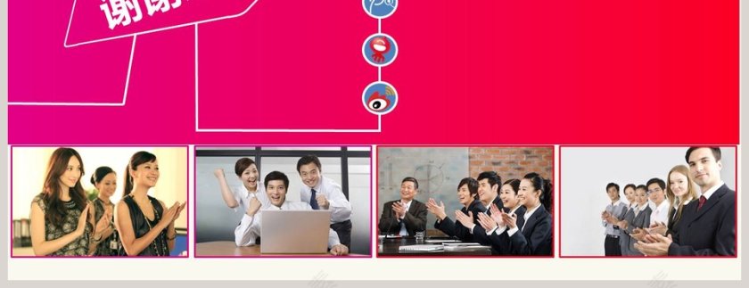 红色大气商业执行力PPT模板第10张