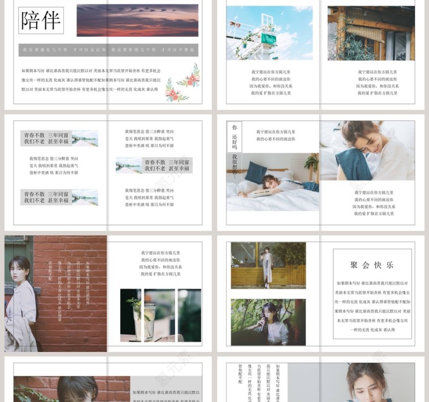 同学聚会十周年PPT第2张