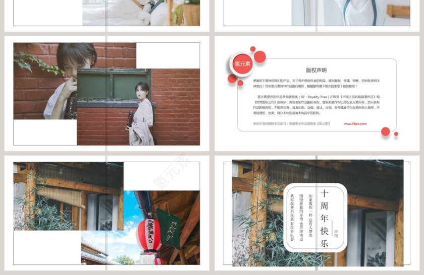 同学聚会十周年PPT第4张