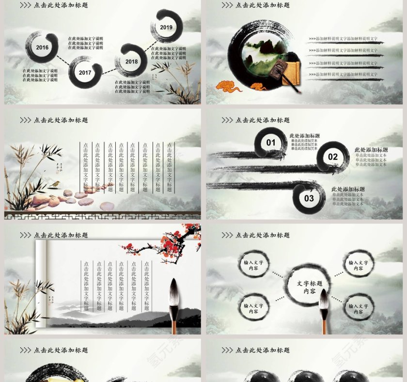 中国山水情 震撼水墨模板PPT第2张