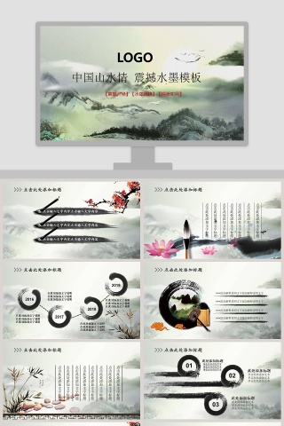中国山水情 震撼水墨模板PPT