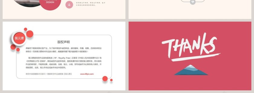 日系通用ppt模板第4张