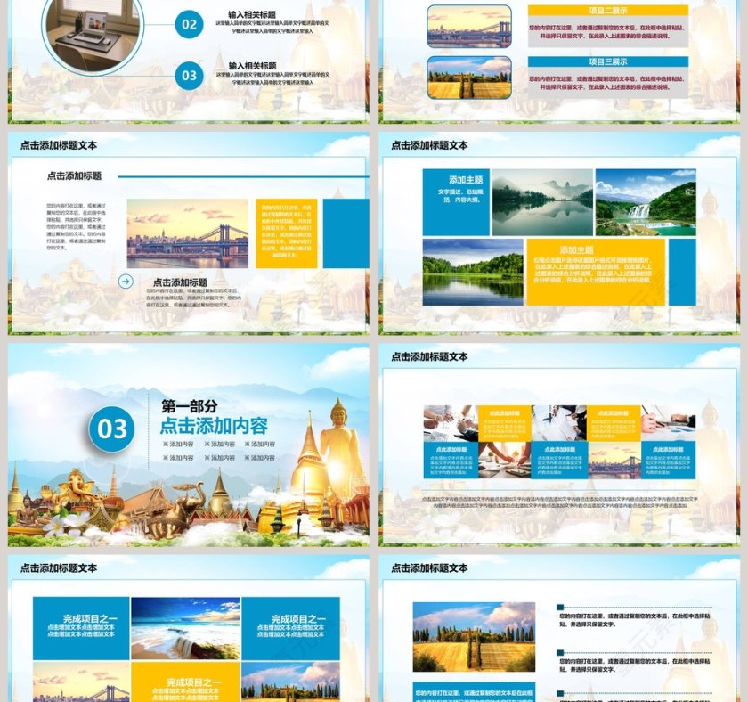 泰国风情之旅旅游服务境外旅行动态PPT模版第3张