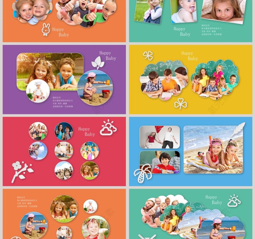卡通可爱儿童成长相册PPT模板 第3张