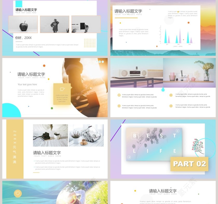 2019你好承上启下主题ppt第2张