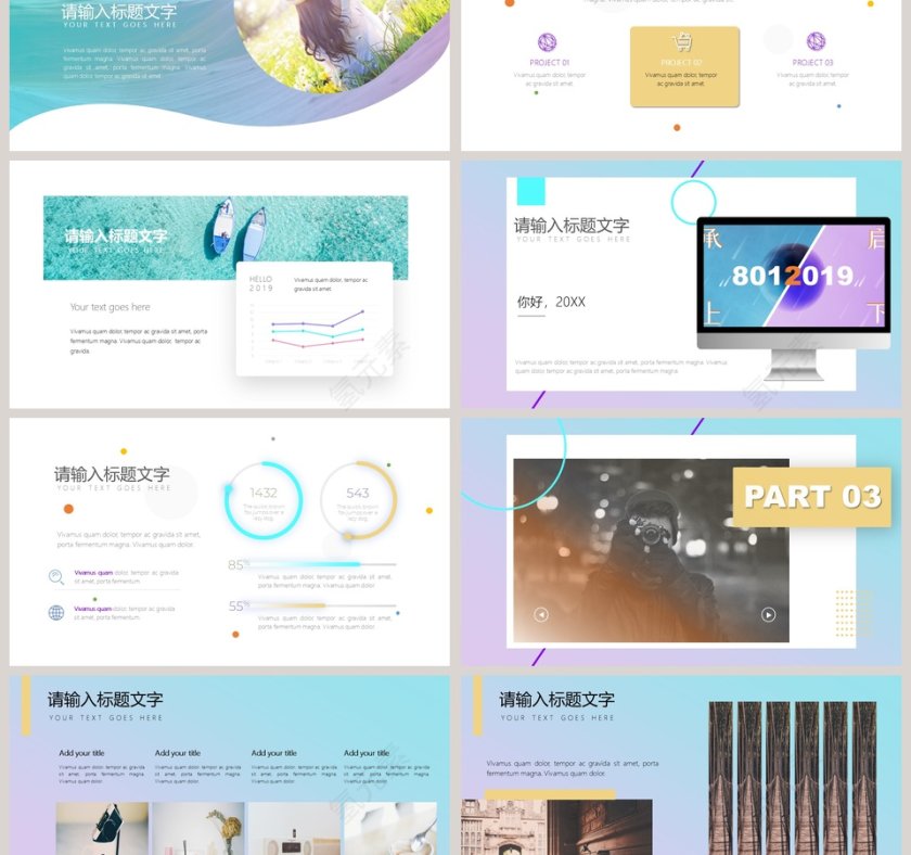 2019你好承上启下主题ppt第3张