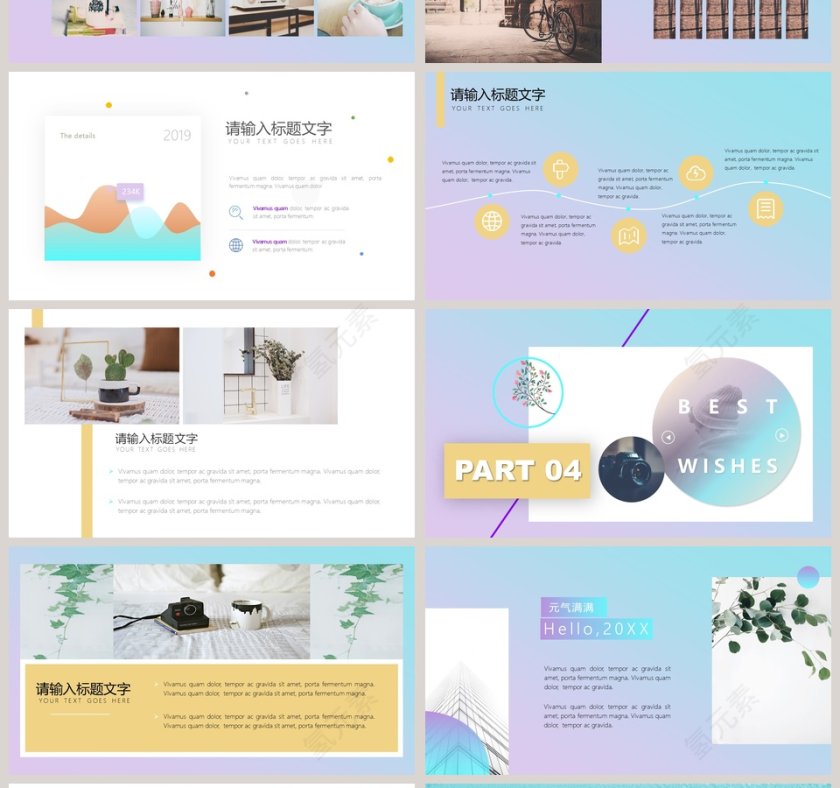 2019你好承上启下主题ppt第4张