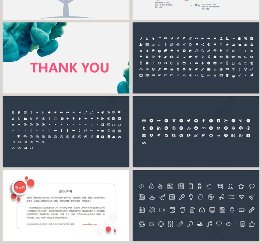 水墨风PPT模板第4张