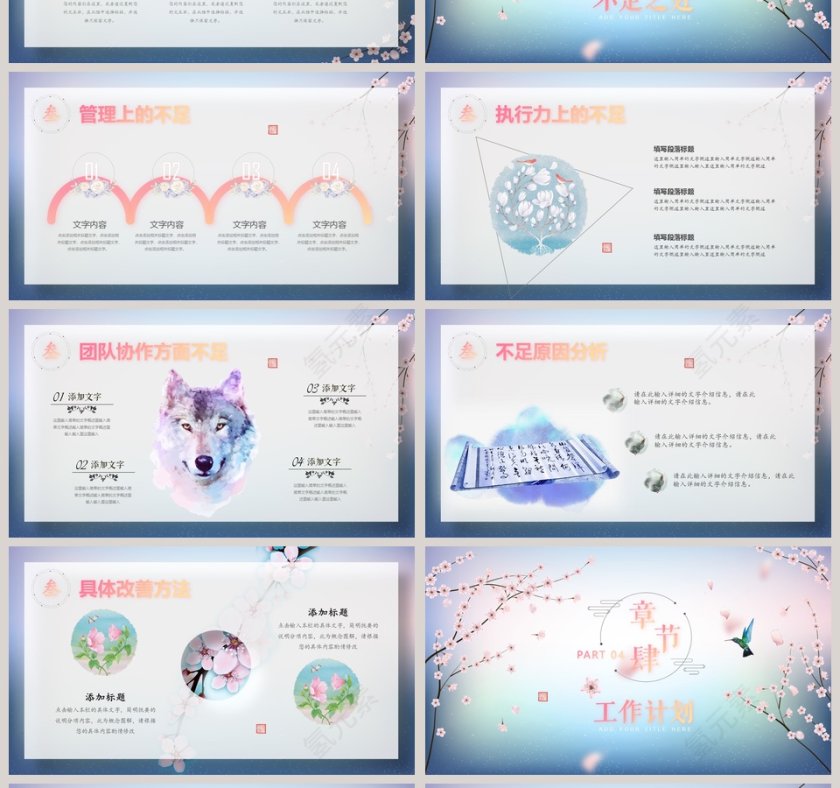 中国风水墨画工作总结第4张