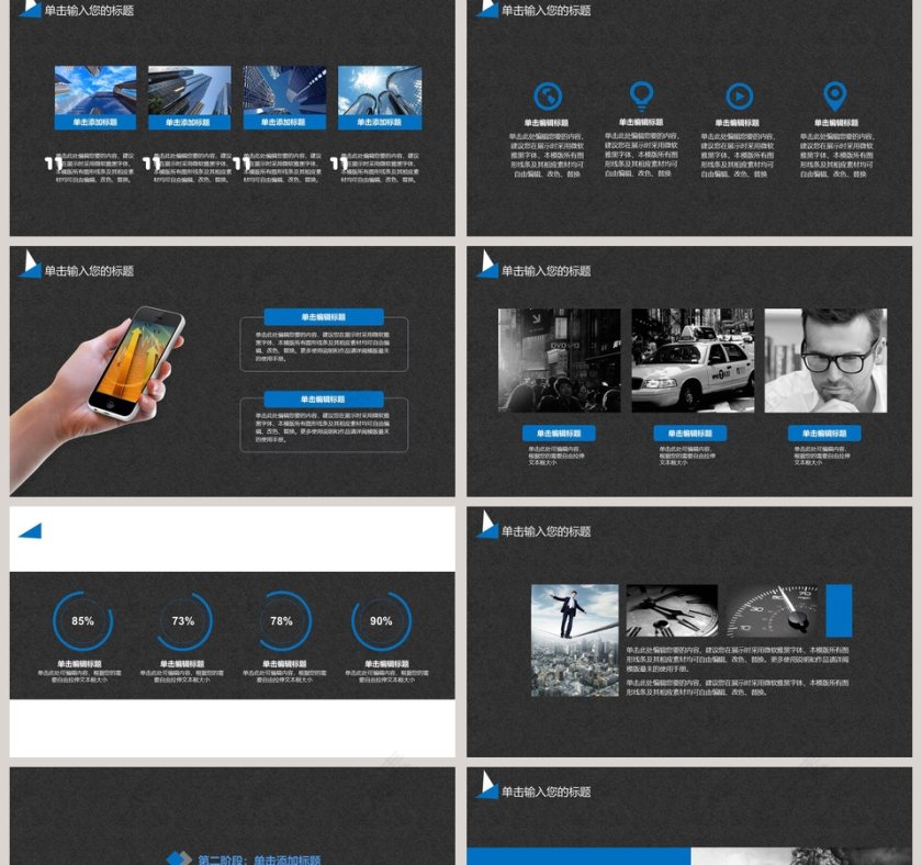 黑色大气时尚高端述职报告第2张